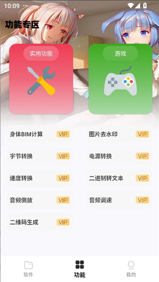 倾城软件库 - 安卓应用下载与资源分享平台 Hero图